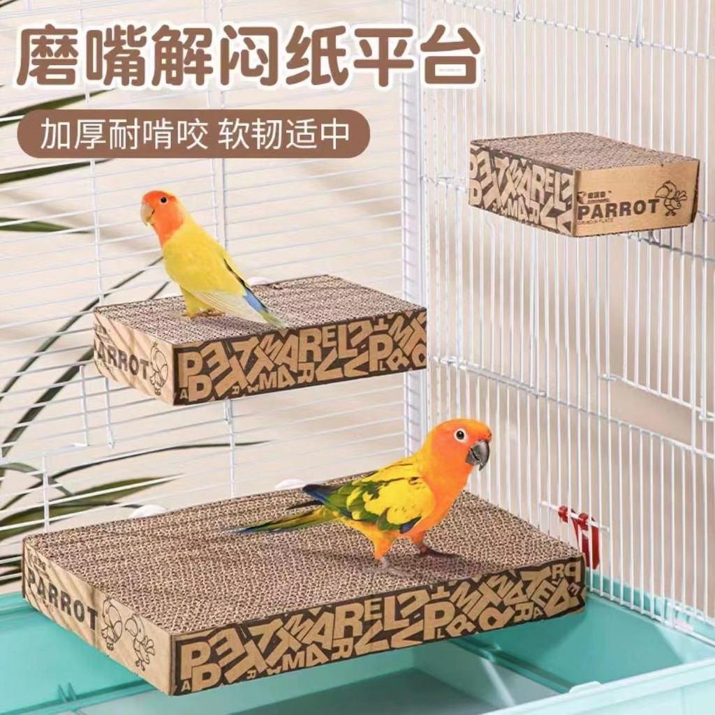Papagaio brinquedo Melaleuca plataforma de papelão pele de tigre Xuanfeng moagem boca ventilação aliviar o tédio estação