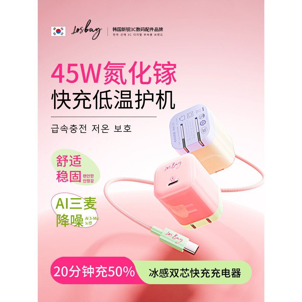 LosBay Adequado para Apple Huawei oppo Xiaomi vivo Glory Cabo de carregamento rápido de Silicone 100W Dual-Head Type-C A
