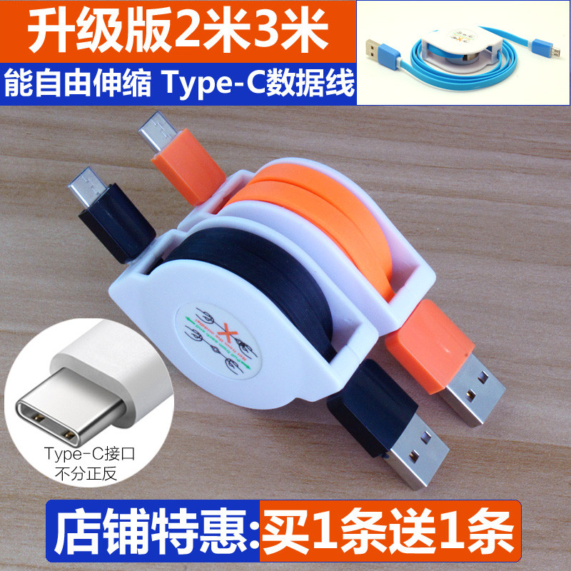 Cabo de dados retrátil tipo C adequado para Huawei vivo Xiaomi oppo Glory Samsung Android Big Head Porta redonda plana I