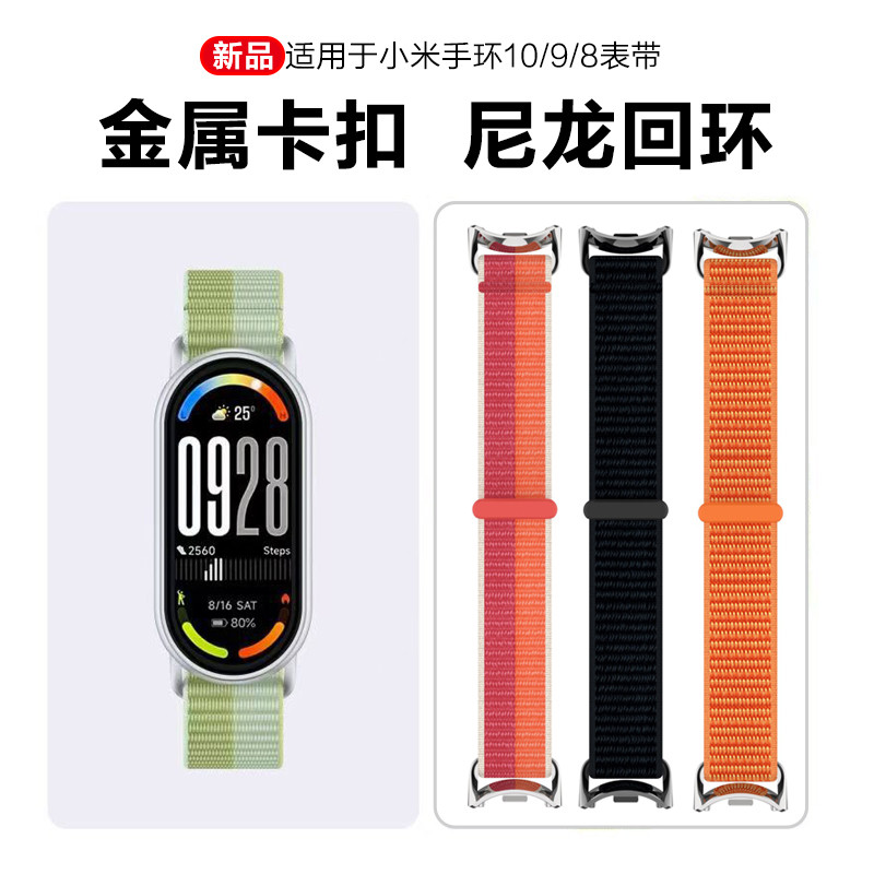 Adequado para Xiaomi Mi Band 10 Strap Nylon Loop Metal Head Grain Xiaomi 8/9 Pulseira Respirável Universal 9nfc Substitu