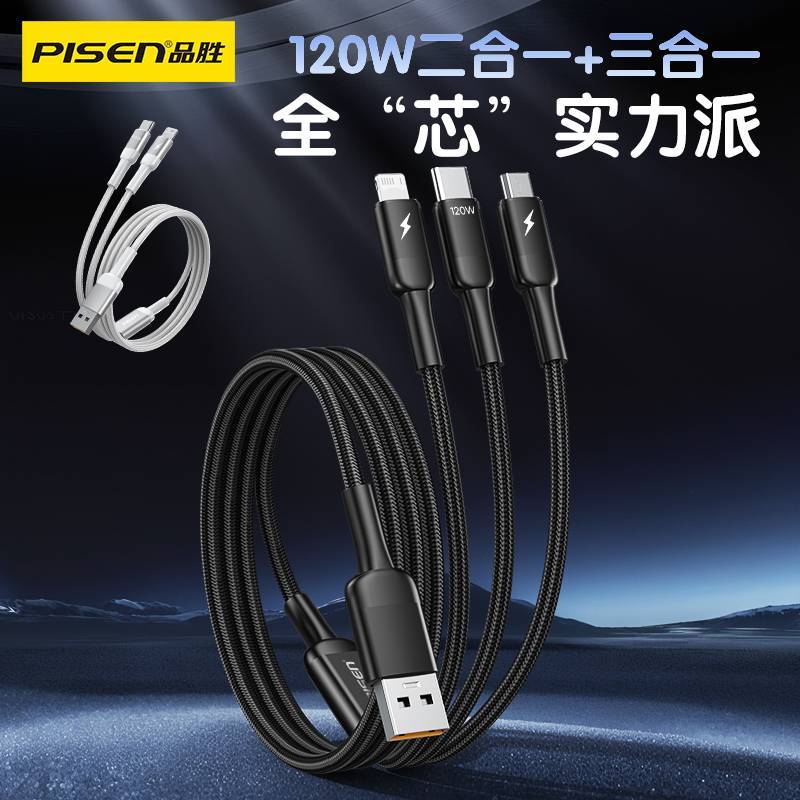 Pinsheng 120W Cabo de dados três em um 6A Um para três Multi-Head Adequado para Xiaomi Redmi Black Shark oppo Glory vivo