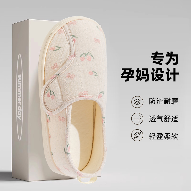 Sapatos de confinamento verão estilo fino pós-parto sola macia mulheres grávidas maternidade sola grossa 10 pacotes chin