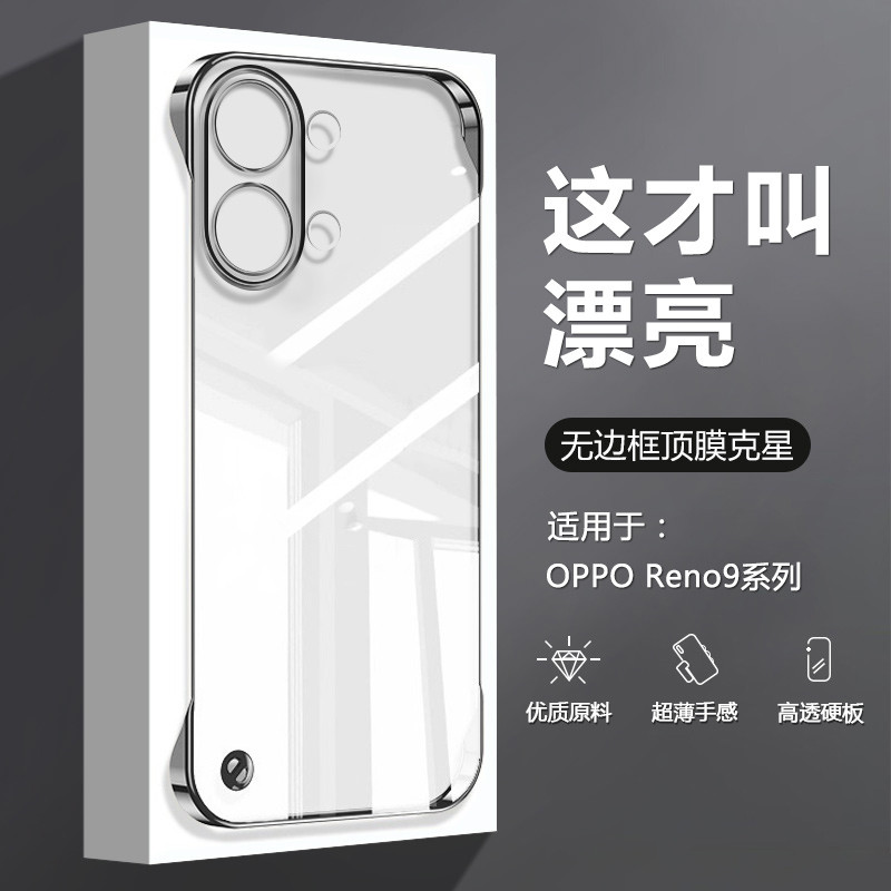 Xin Yicheng Adequado para OPPOReno9 Capa de telefone transparente sem moldura Reno9Pro Novo estilo galvanoplastia Reno9P