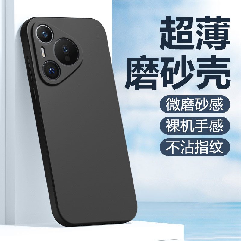 Xin Yicheng Adequado para Huawei Pura80Pro + Capa de telefone 70Ultra Preta P30 Ultrafina P40 Capa protetora 50E Silicon