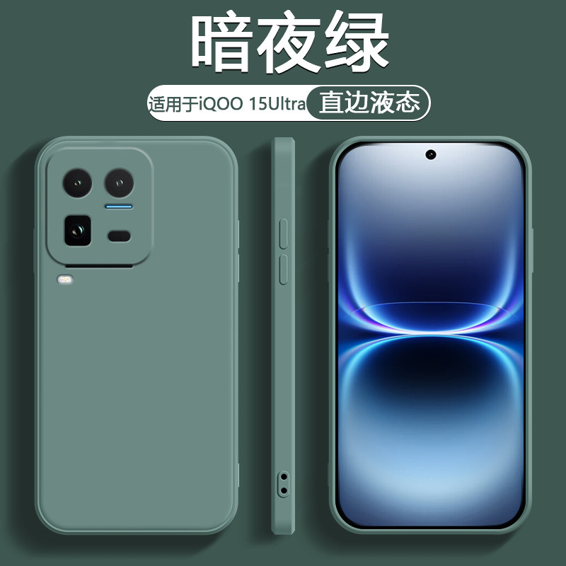 Xin Yicheng Adequado para iQOO15Ultra Capa de telefone Dark Night Green IQOO 15 Novo estilo Capa protetora de Silicone l
