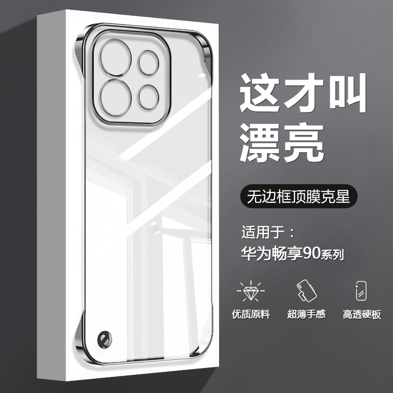 Xin Yicheng Adequado para Huawei Changxiang 90ProMax Capa de telefone transparente sem moldura Changxiang 90Plus Novo es
