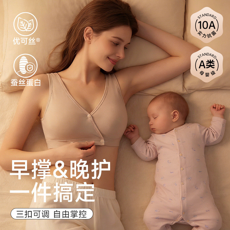 Roupa íntima de enfermagem ajustável com três botões, amamentação pós-parto, sutiã de dormir dedicado Ukesi, Anti-
