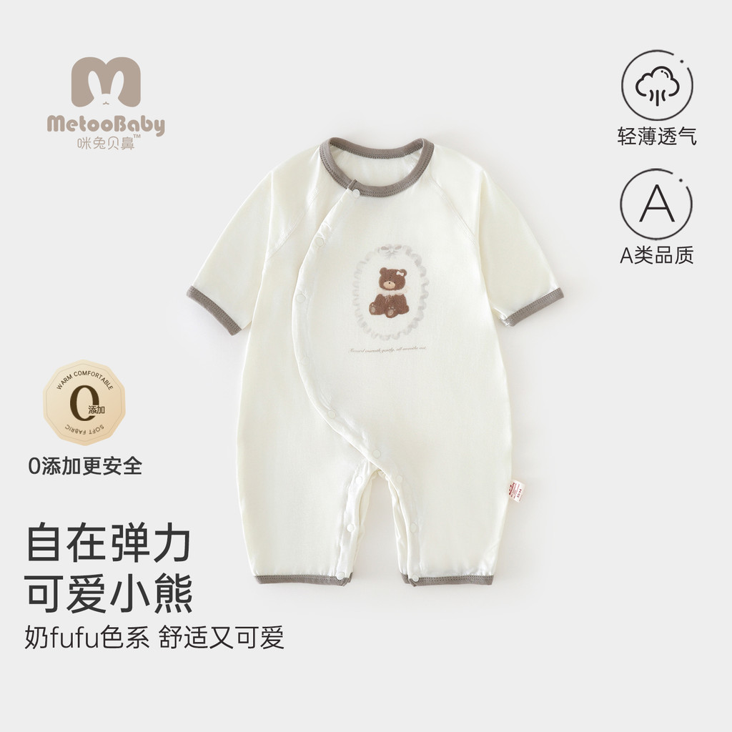 Elástico legal bebê macacão Ukesi verão respirável ar condicionado roupas macio pele-amigável bebê urso solto macacão