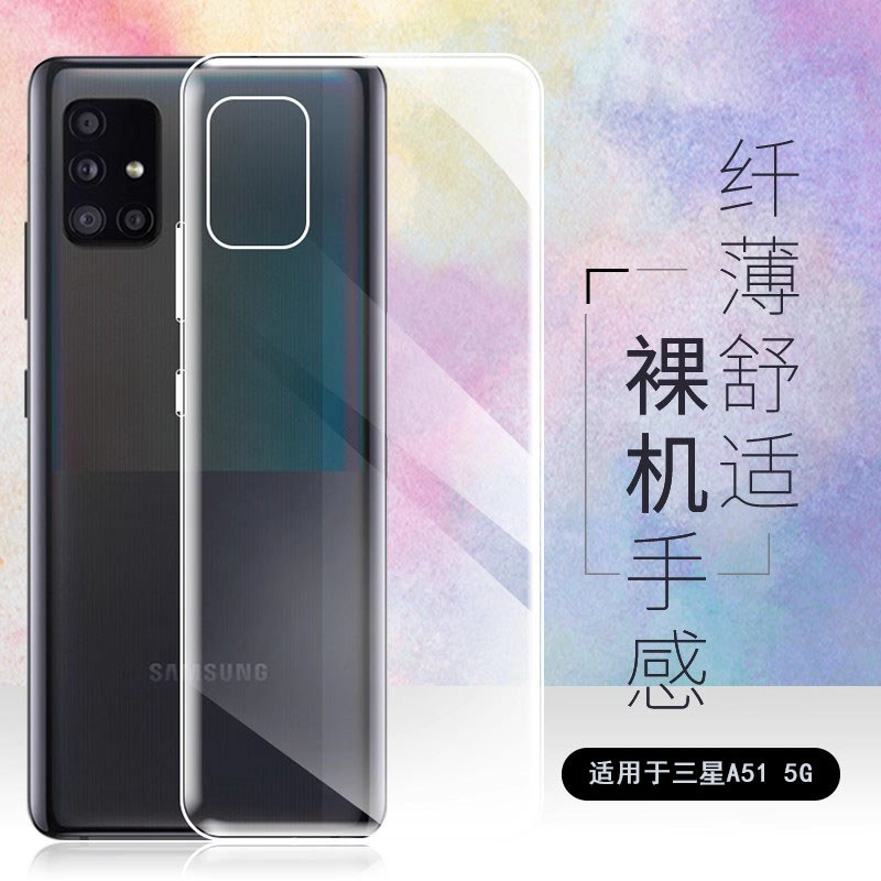 Xin Yicheng Adequado para Samsung A51 Capa de telefone com borda com tudo incluído Capa macia de Silicone líquido transp