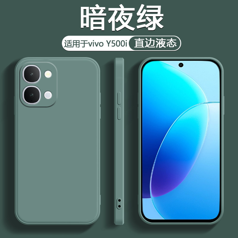 Xin Yicheng Adequado para ViVO Y500i Capa de telefone Dark Night Green vivoY500 Novo estilo de Silicone líquido Y500Pro