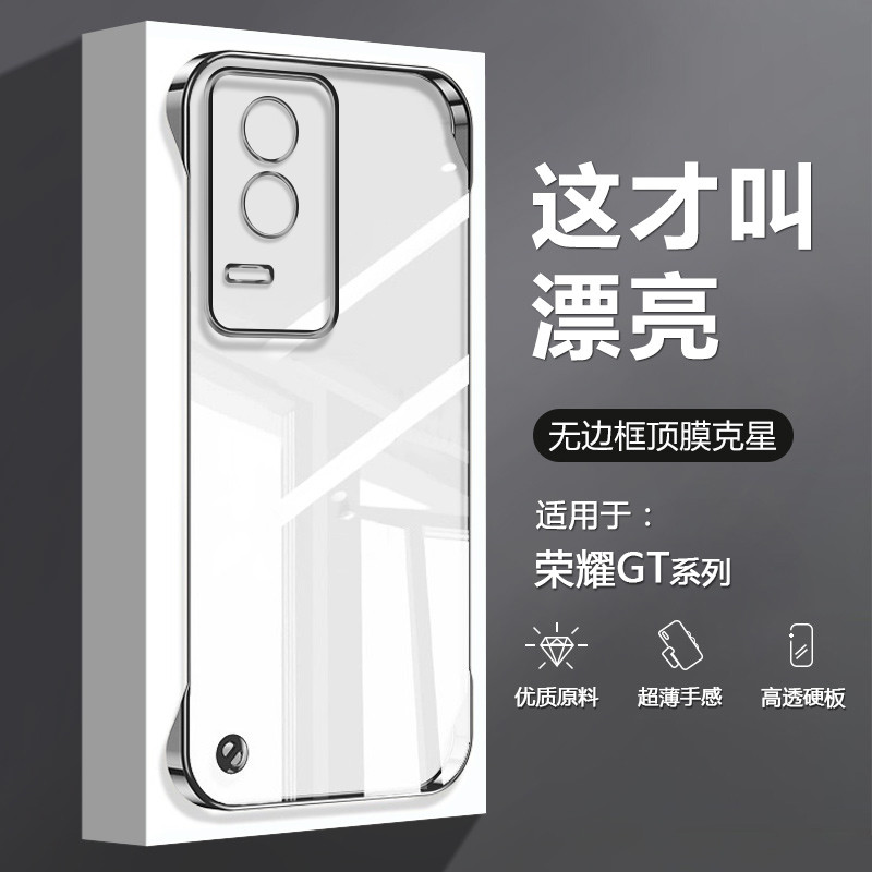 Xin Yicheng Adequado para Honor GT Capa de telefone transparente sem moldura HonorMagicGTPro Novo estilo galvanoplastia