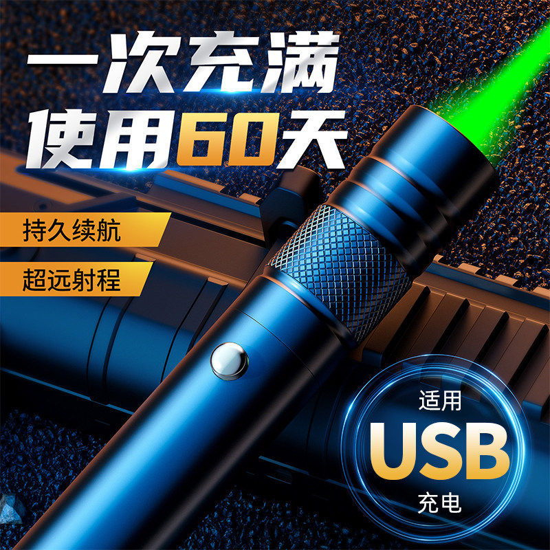 [Produtos Importados] Caneta Laser de Luz Verde Recarregável, Ultra Potente, de Linha Única e Longo Alcance, com Luz For
