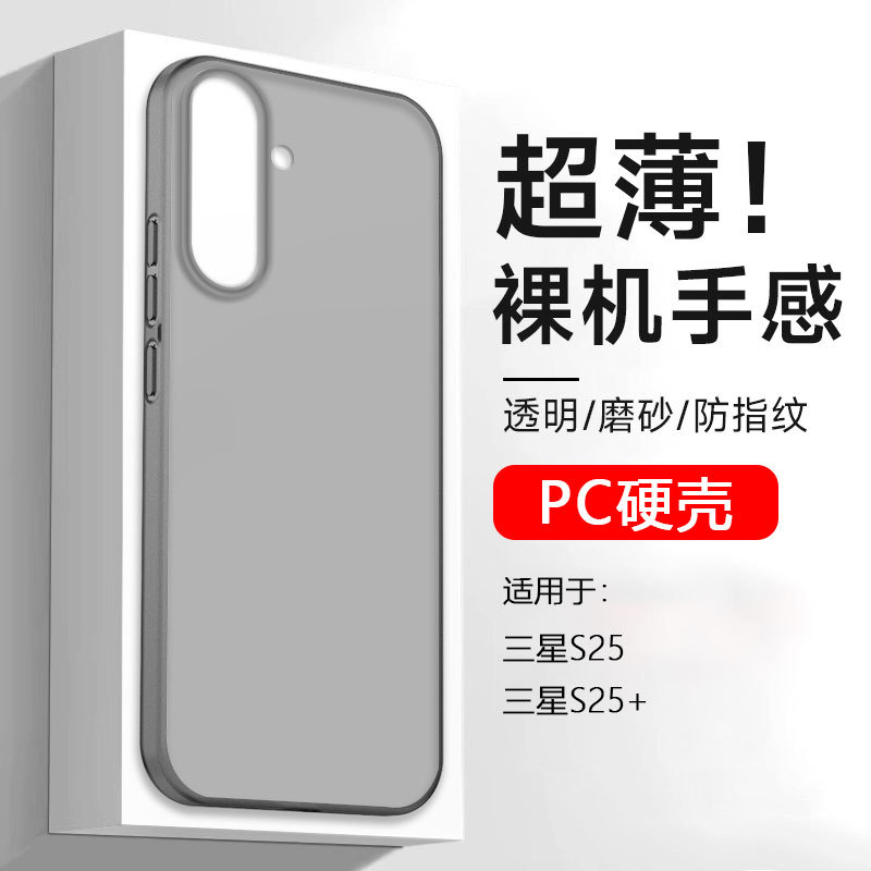 Xin Yicheng Adequado para Samsung S25Ultra Nova capa de telefone GalaxyS25 + All-Inclusive S24/S23/S22Ultra Anti-impress