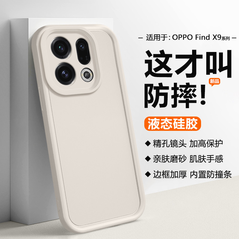 Xin Yicheng Adequado para OPPO FindX9 Capa de telefone Escada simples FindX9 Soft Case Angel Eye Frame Engrossado Homens