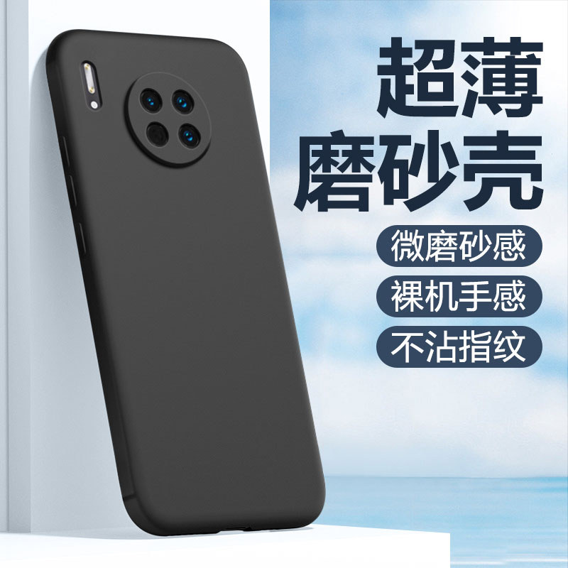 Xin Yicheng Adequado para Huawei Mate30 Capa de telefone de Silicone Mate30Pro Capa protetora ultrafina Mate30EPro Homen