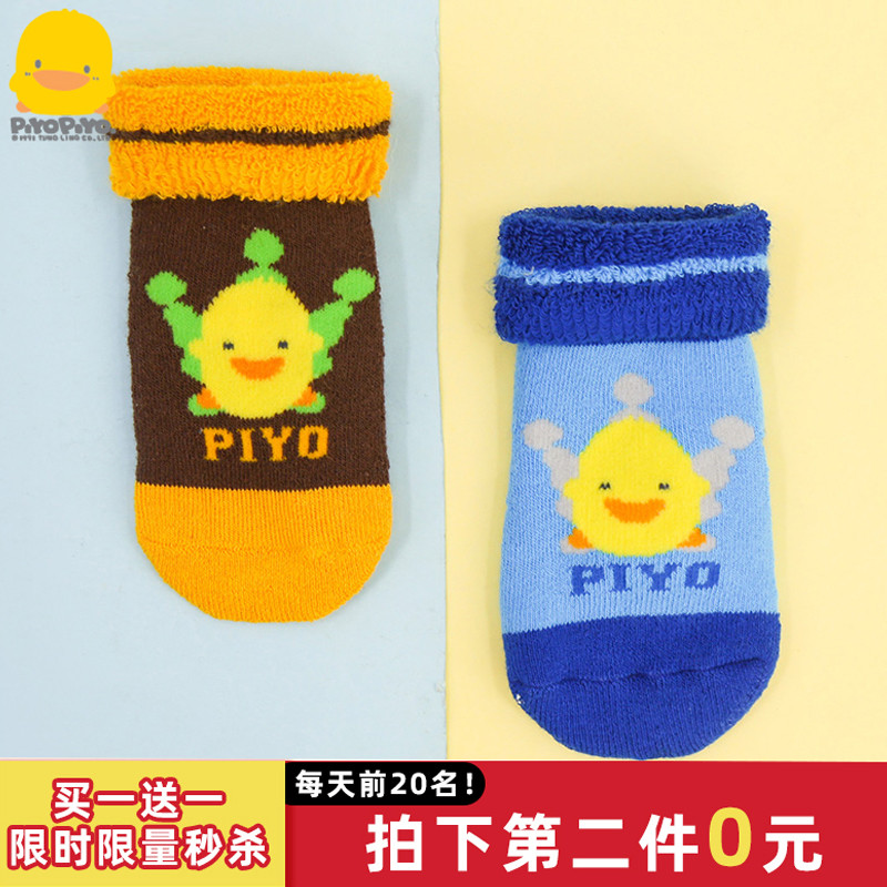 Compre um e ganhe um grátis meias de bebê patinho amarelo recém-nascido primavera outono inverno puro algodão penteado m