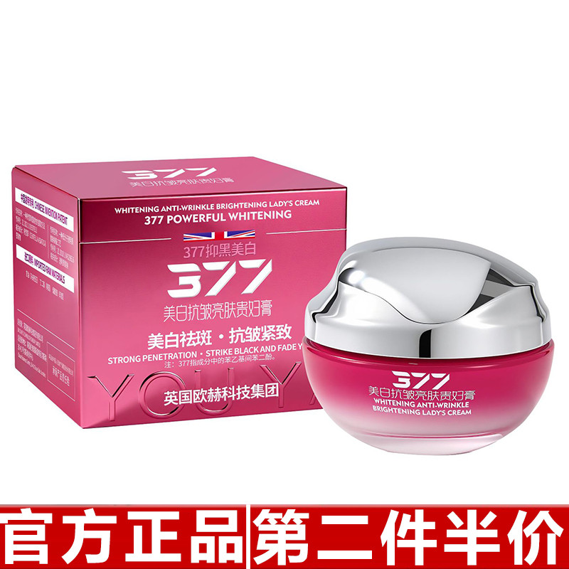 Yuya 377 clareamento anti-rugas iluminador senhora creme hidratante Facial endurecimento anti-rugas creme hidratante pro