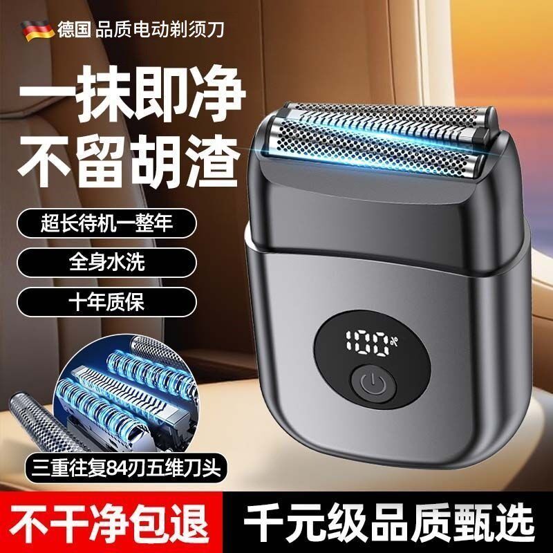 [Preferred] Feike electric shaver is a convenient reciprocating three-blade shaver, washable and skin-friendly, suitable