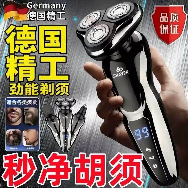 [Special Offer] Germany2026New rechargeable electric shaver6D Multifunctional full-body washable men's three-blade razor