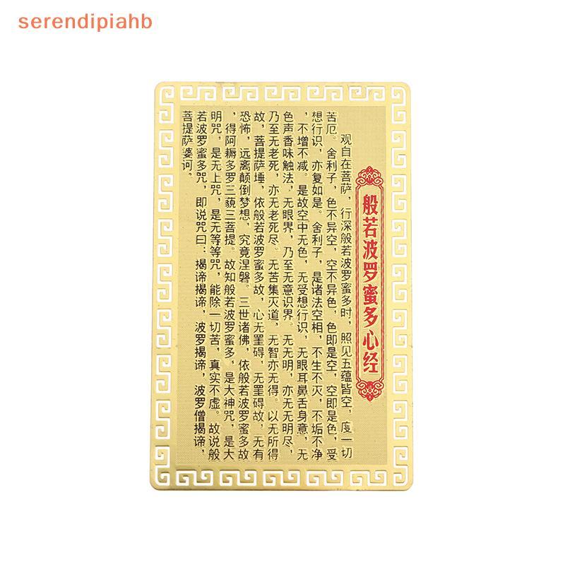Bênção De Cartão Sutra De Coração De Latão Nanwu Guanyin Bodhisattva