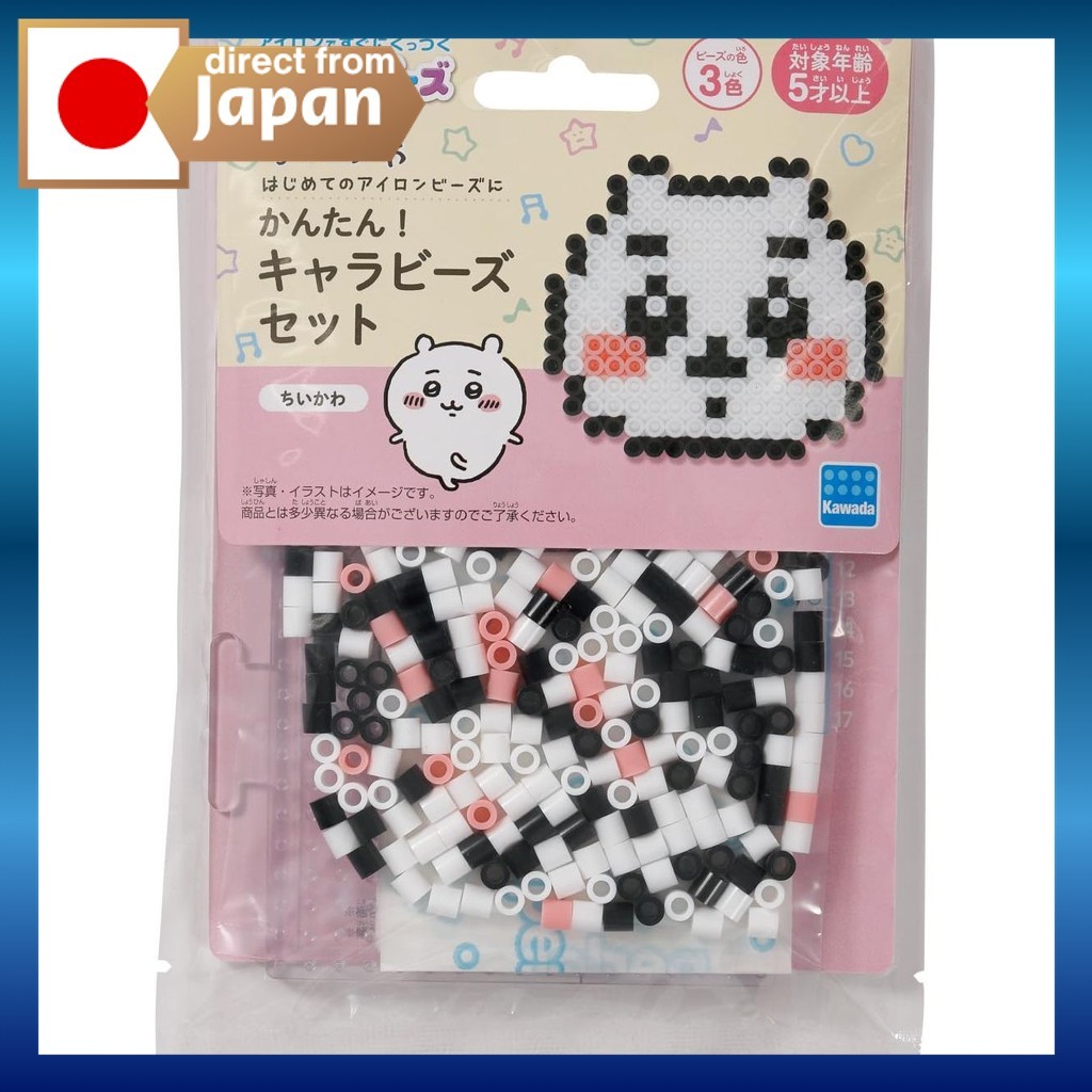 Kit Kawada Perler Beads Chiikawa - Miçangas Termocolantes Fácil Artesanato Infantil Original 80-57070
