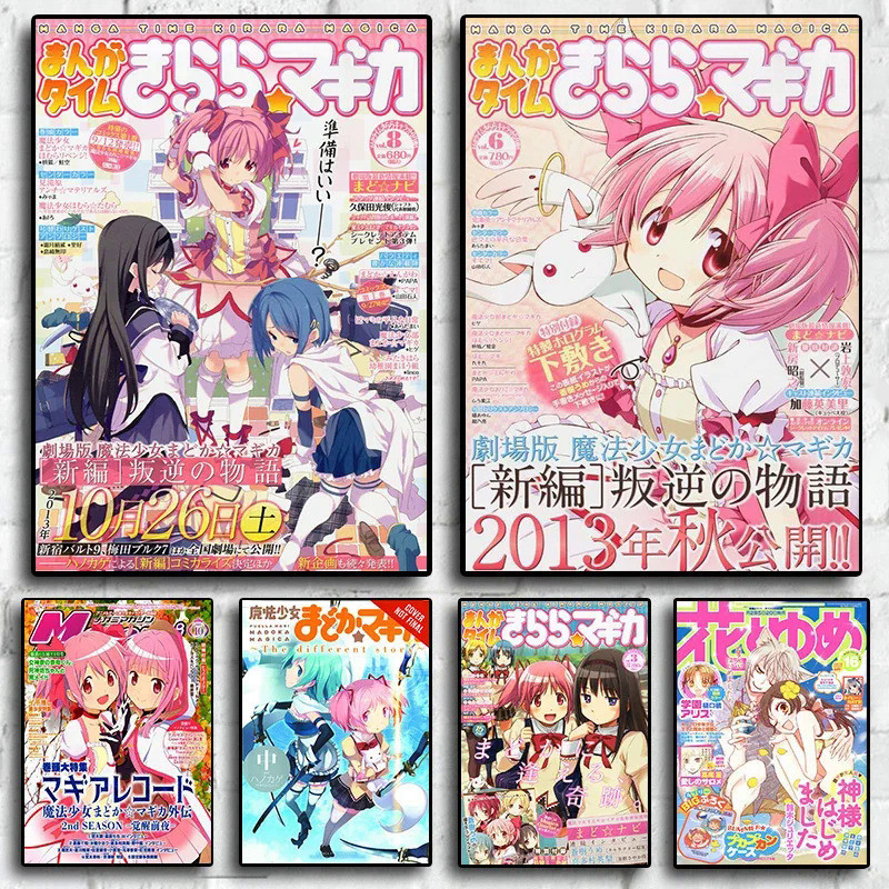 Puella Magi Madoka Magica Cartaz Cartoon Anime Manga Magazine Capa Estética Menina Impressão Artista Dwelling Wall Kawaii Decoração De Sala