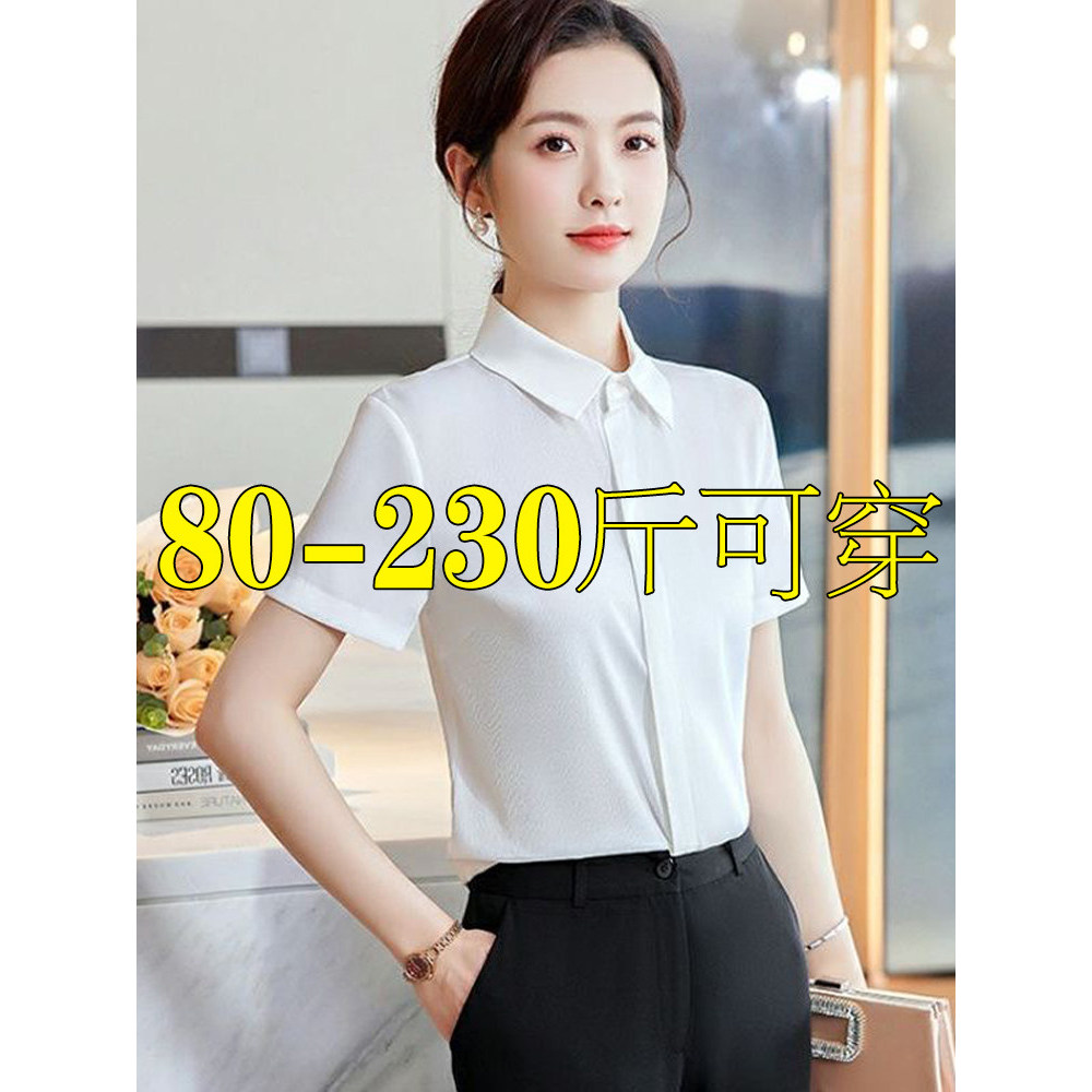 Branco workwear camisa profissional feminina de manga curta verão temperamento Plus Size gordura mm magro-ajuste mais ma