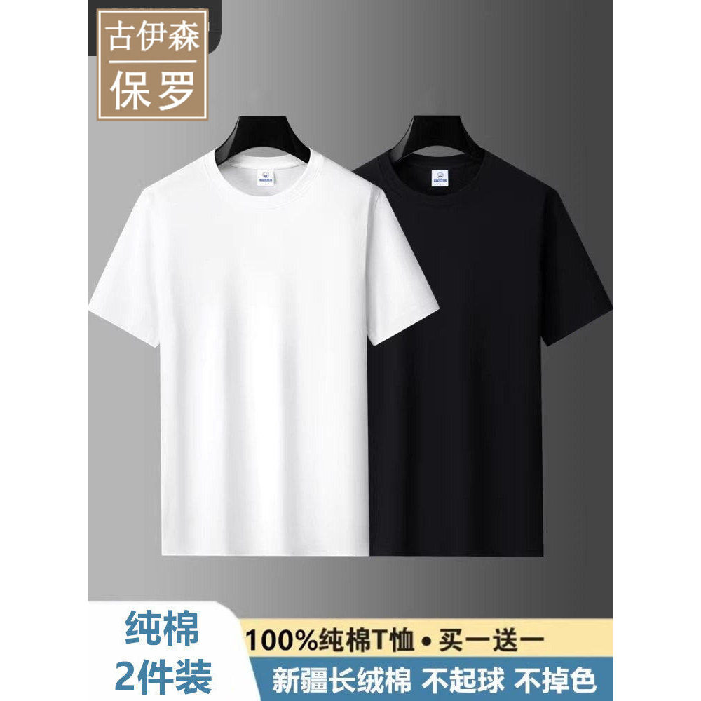 Paul verão puro branco preto algodão de manga curta masculino ombro genuíno All-Match Workwear cultura corporativa camis