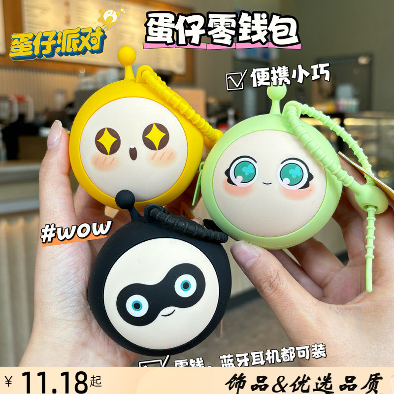 Bonito Eggboy festa dos desenhos animados Silicone moeda bolsa criativa crianças Mini titular do cartão de armazenamento