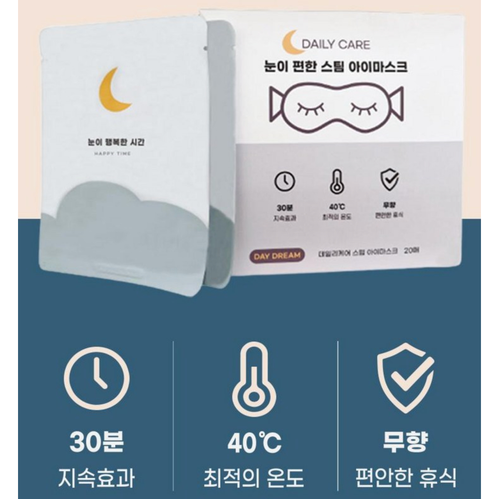 Happy Steam Máscara De Olho De Vapor Quente Sem Perfume 40PCS Com Autoaquecimento Descartável Compressa Relaxamento Sono