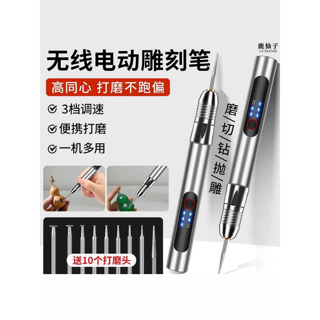 [Good Quality] Lu Xianzi Wireless Electric Engraving Pen, Polishing Pen, Handheld Rechargeable Electric Grinder Tool, Sm