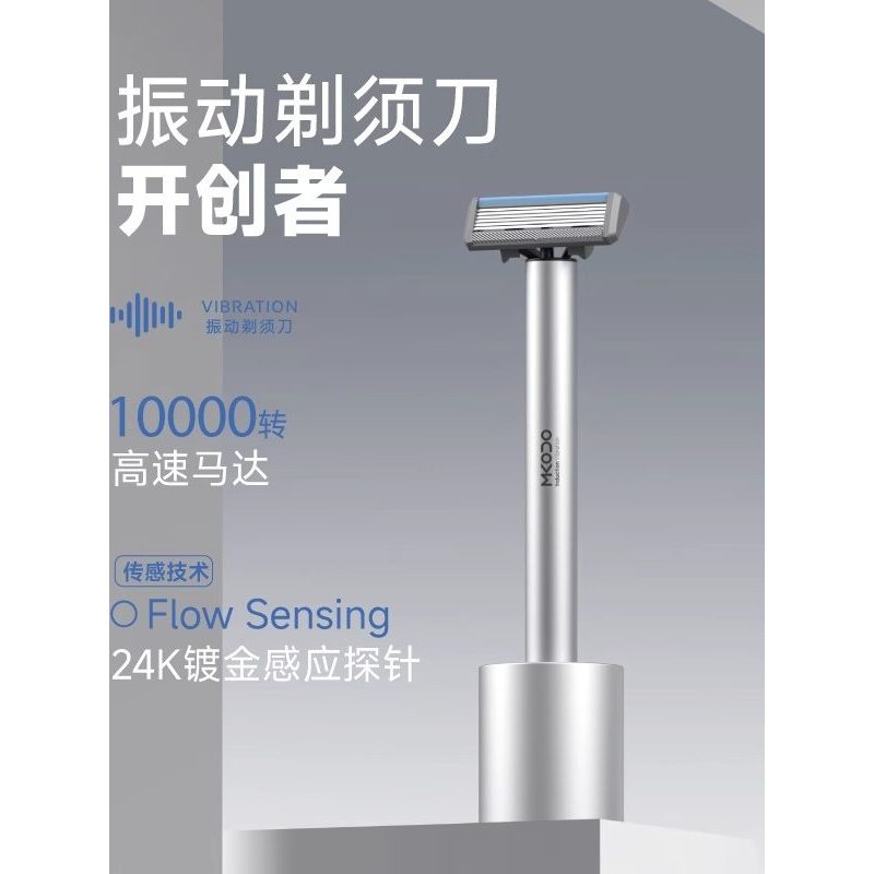 [Good Deals] Makodo T1Water-based vibrating manual vintage razor electric men's German MKODO Long-lasting blade performa