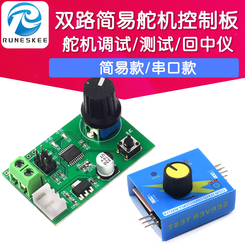Simples testador de engrenagem de direção Detector testador de engrenagem de direção teste de Motor ESC testador indicad