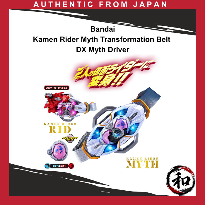 [Sep 5 Release] Bandai Kamen Rider Geats Transformation Belt: DX Desire Driver 【Direct from Japan】