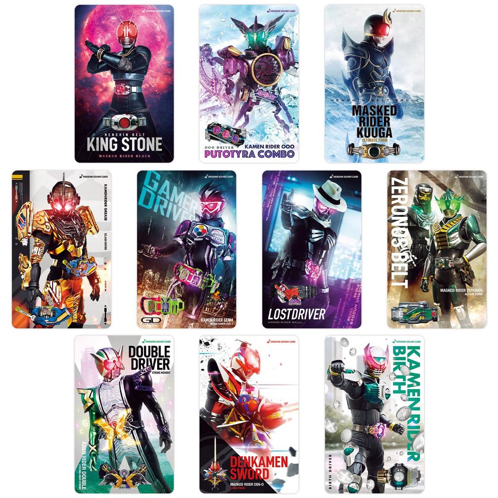 Seleção de placa de som Kamen Rider Transformation conjunto sortido EX-2