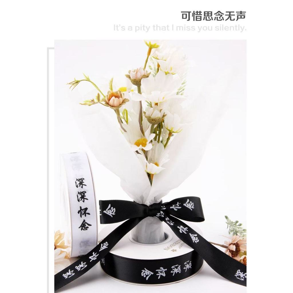 Fita Qingmingming Eu perca profundamente o Material Floral DIY Bouquet Strap Fita Flower Shop Supplies