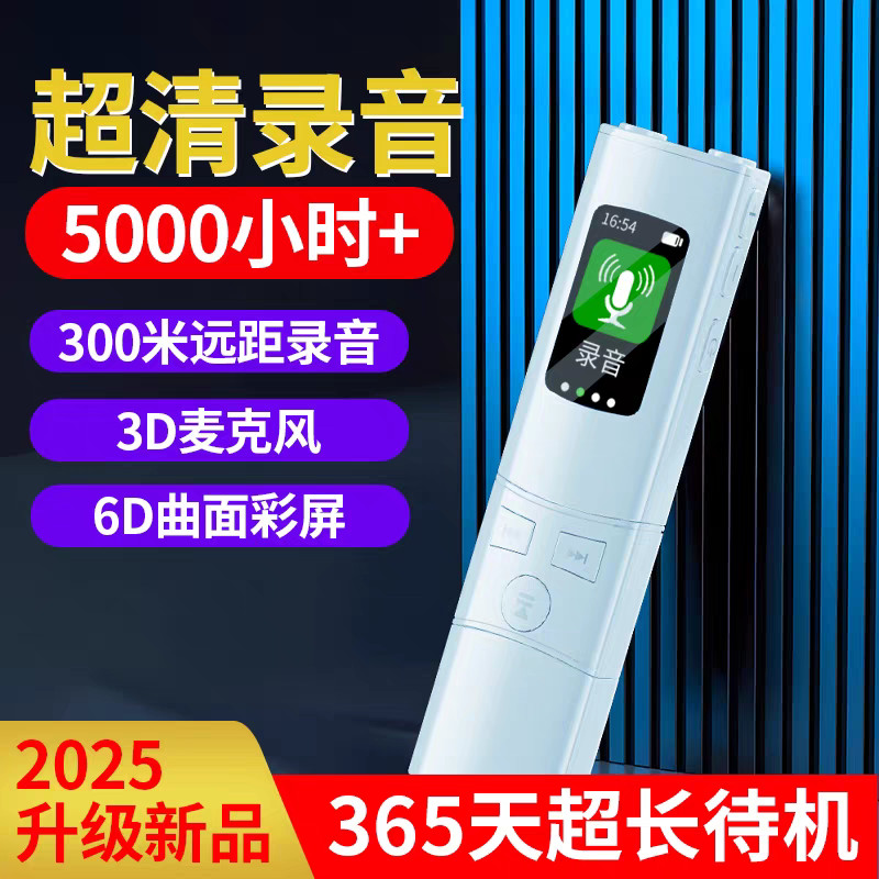 [Overseas shopping] Portable professional high-definition noise-reducing voice recorder with large capacity, ideal for s