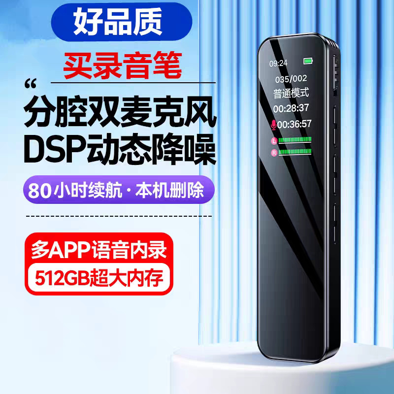 [Featured Selection] Professional recording pen with large capacity, portable, high-definition, noise-reducing, long sta