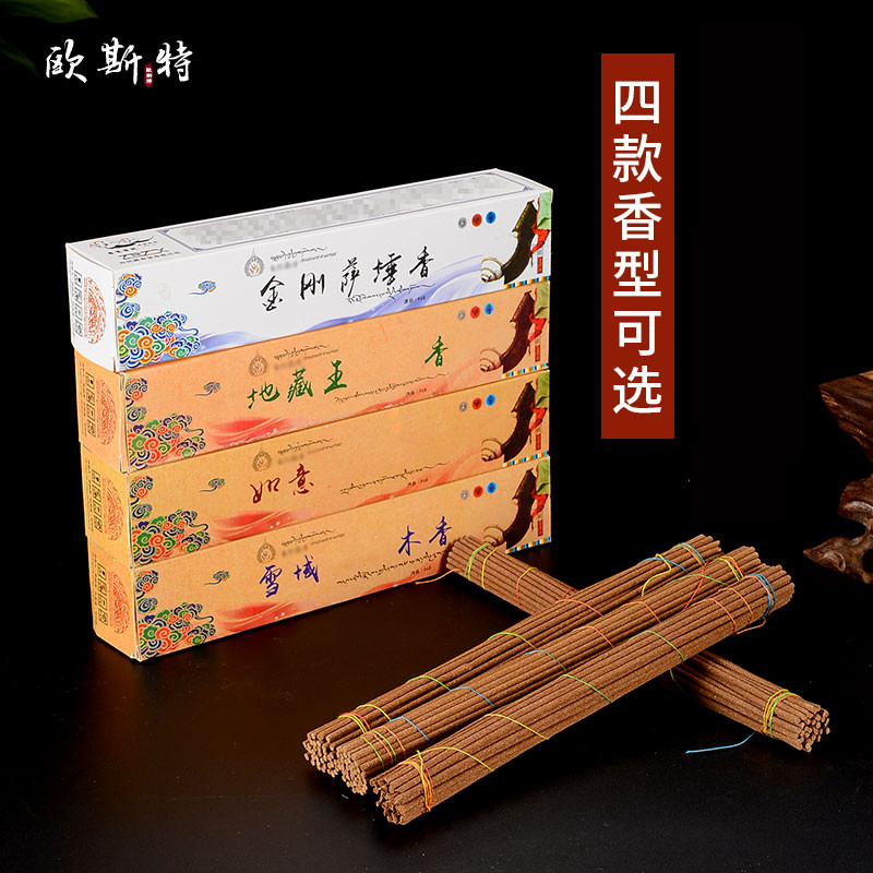 Oster artesanal tibetano fio de incenso King Kong incenso tibetano Ksitigarbha incenso reclinável sem fumaça