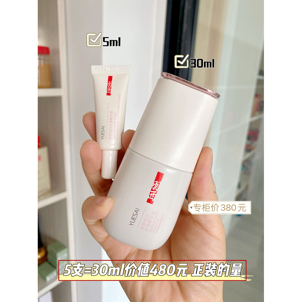 [Pacote de 6 unidades] Yuxi White Peony Cleansing Essence 5ml Whitening Spot Brightening Skin Tone Hidratante