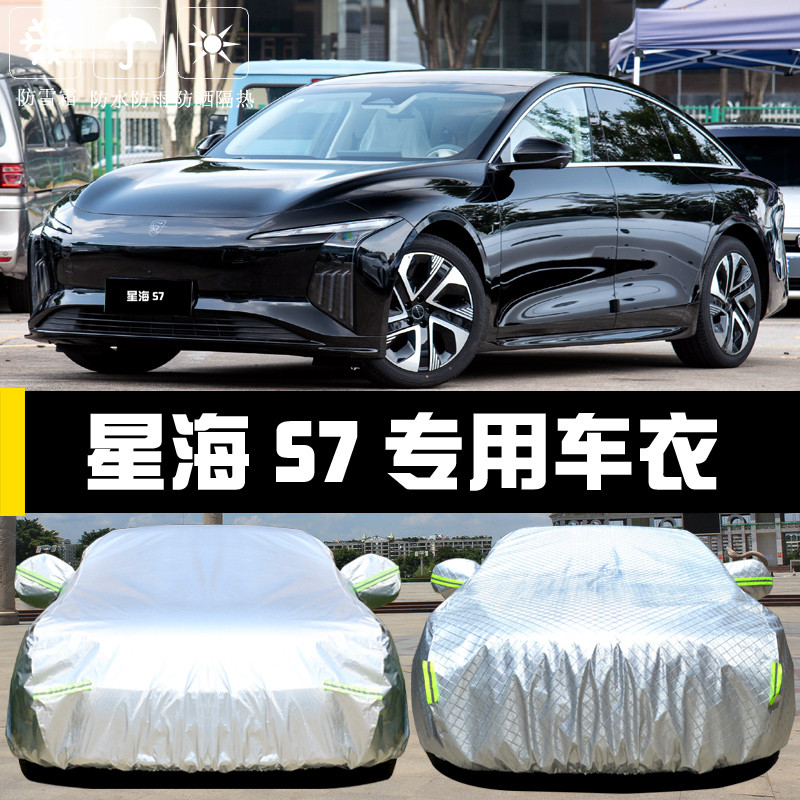 Wind Planet Sea S7 Capa especial para carro Capa para carro Protetor solar à prova de chuva à prova de poeira Isolamento