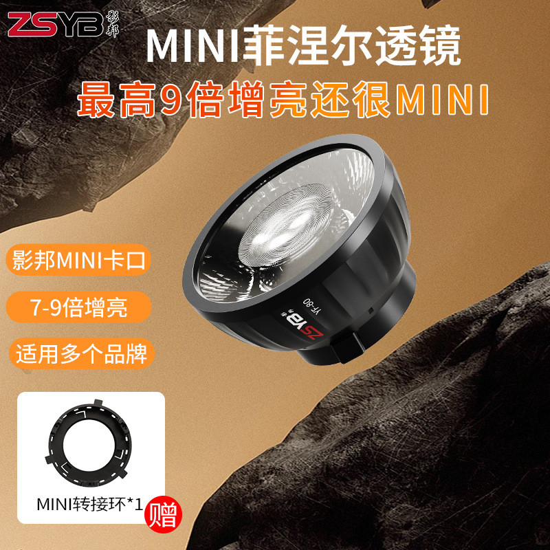 Lente Yingbang Mini Finier 9 vezes iluminador concentrador de fotografia profissional Universal Outdoor Shooting Tubo de