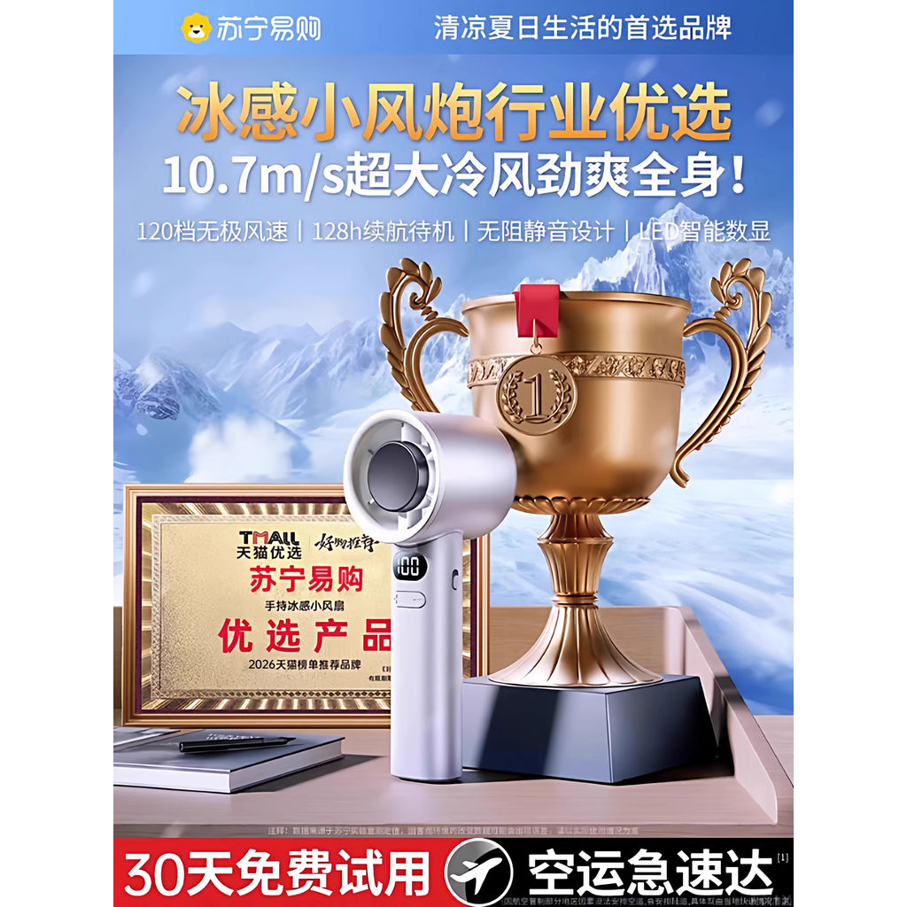 [Spot Goods] [Refrigerated small air gun]Handheld Fan usb Rechargeable high-wind portable fan for office, quiet desktop