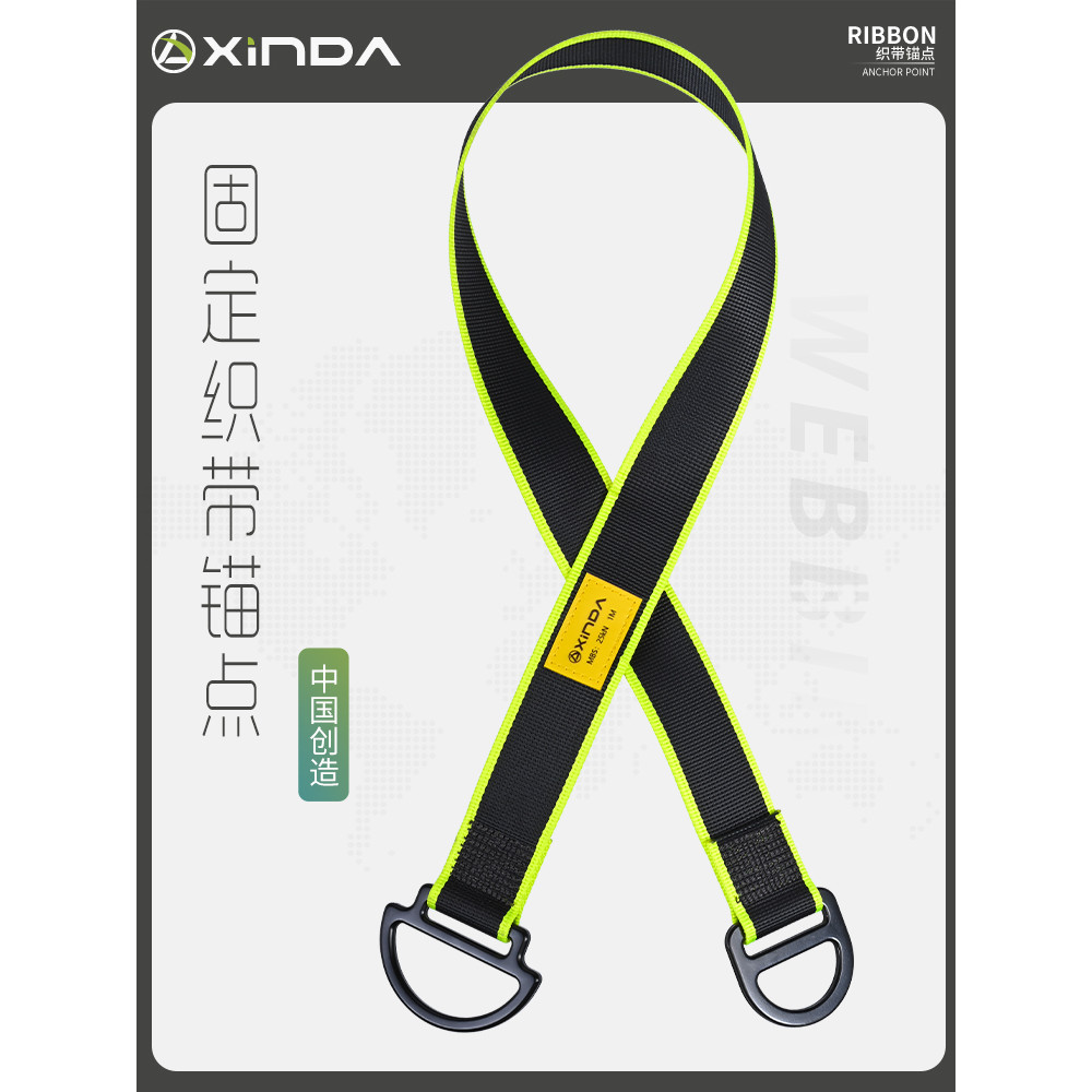 Xinda Sling Belt Ponto de Âncora Ajustável Ponto de Definição Escalada Alta Aerial Proteção de Trabalho Carga de Cinto @