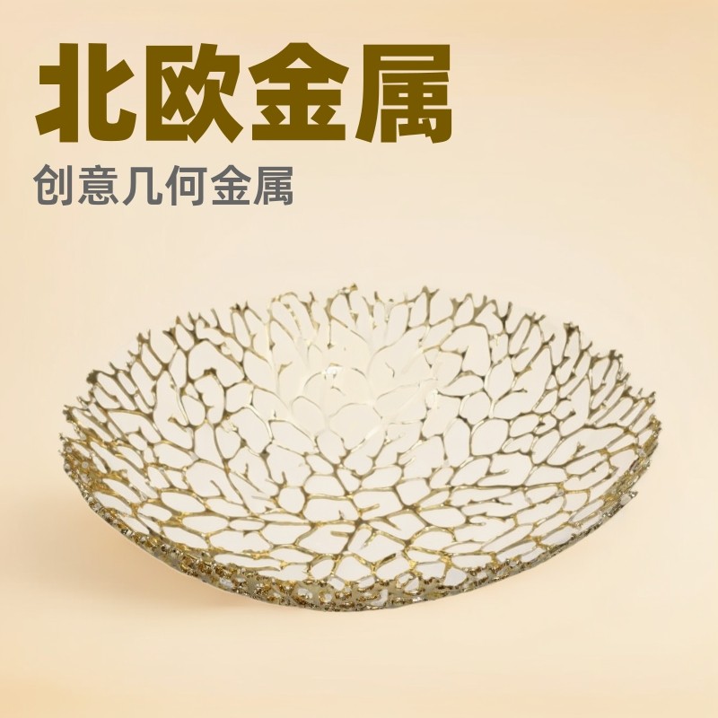 IYAB Nordic-style creative geometric metal hollow fruit bowl, a decorative piece for the living room, dining room, hotel