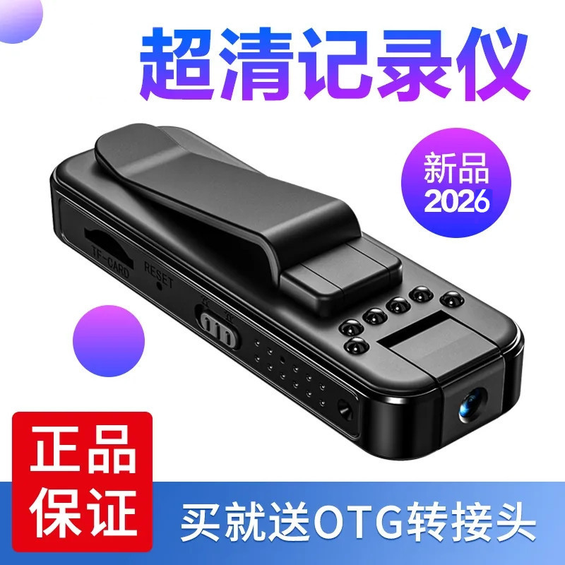 1920 Gravador de aplicação da lei Gravador de voz com vídeo integrado HD Thumb Chest Câmera de ação fixa dvd Pocket