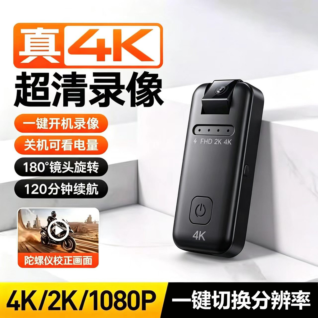 Câmera 4K HD Gravador de vídeo 4K Polegar Gravador de voz Gravação de conferência Desgaste Cabeça de vídeo no peito
