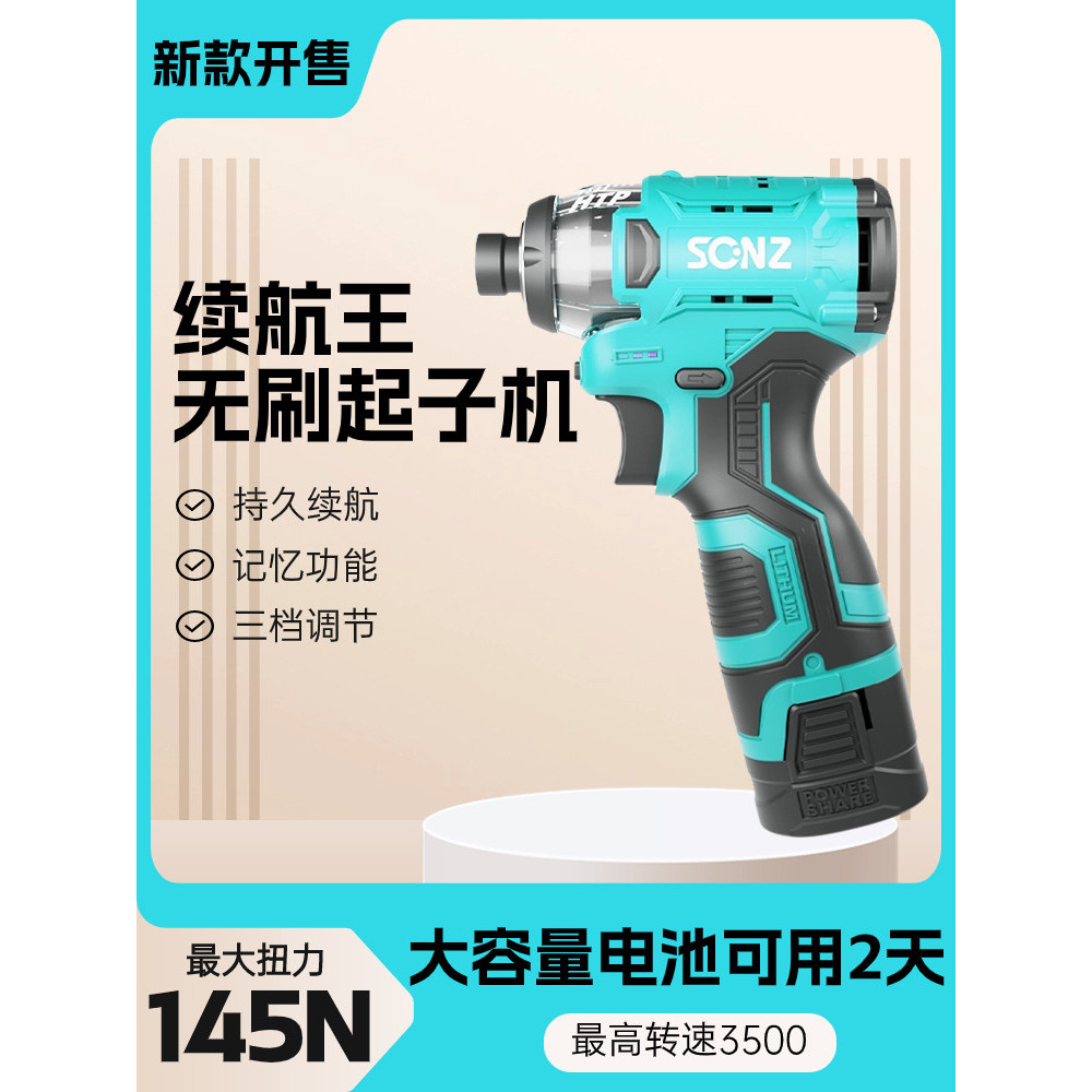 [Preferred] Small145Brushless lithium-ion impact driver, high-torque electric drill, electric screwdriver, rechargeable