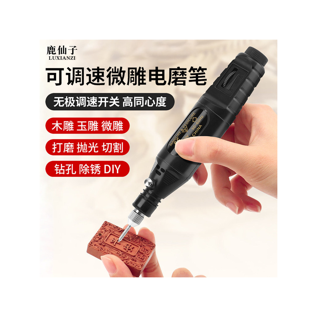 [Boutique] Rechargeable electric grinder, lithium-ion grinder, multi-functional tool, electric engraving machine, small