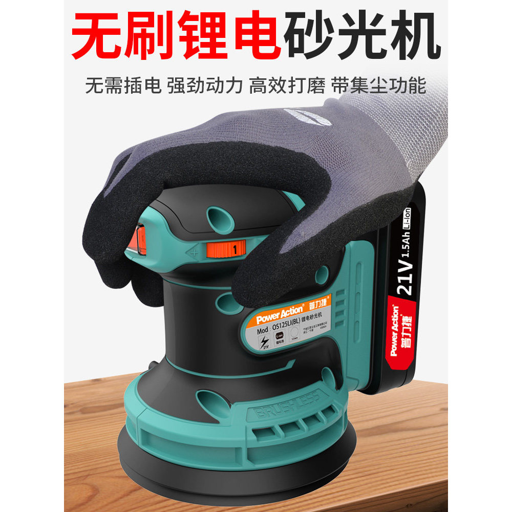 [Good Quality] Lithium-ion sandpaper machine, grinder, wood flat sanding machine, rechargeable wall polishing brushless